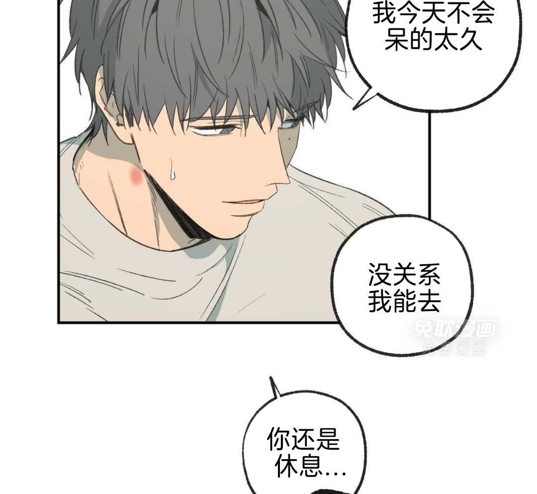 同情的形式（共3季） 第254话 第26页