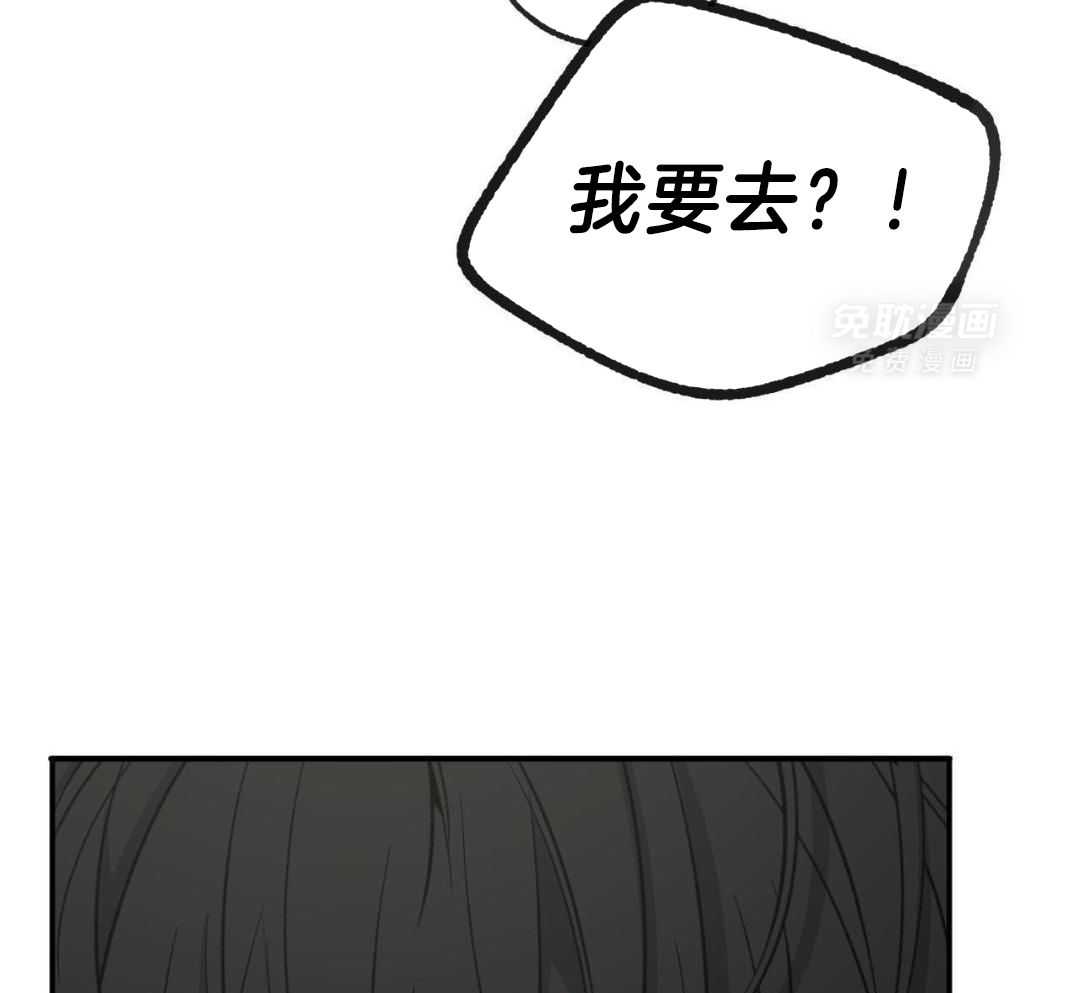 同情的形式（共3季） 第254话 第27页