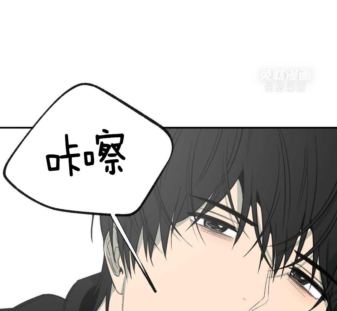 同情的形式（共3季） 第255话 第14页