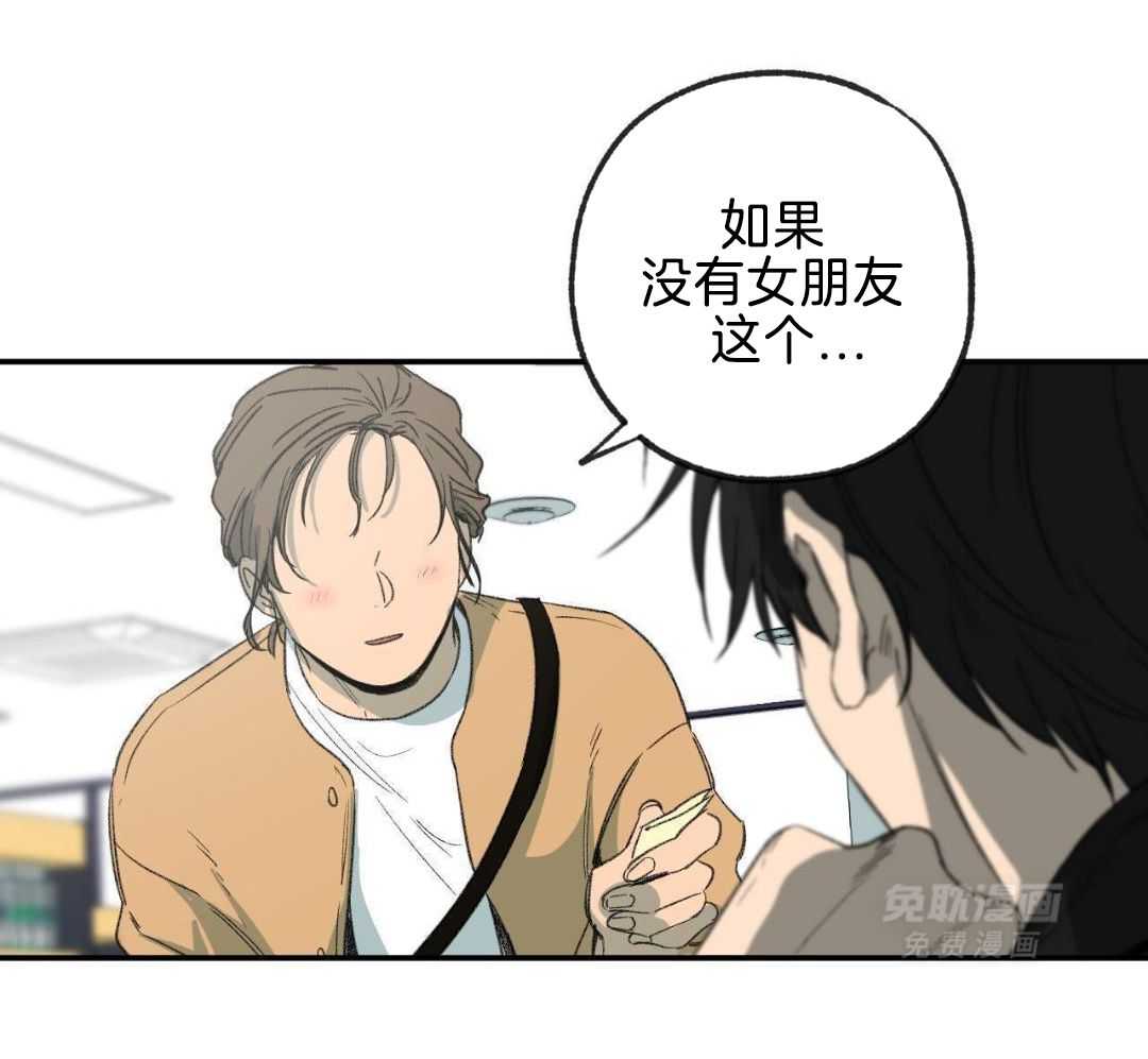 同情的形式（共3季） 第255话 第18页