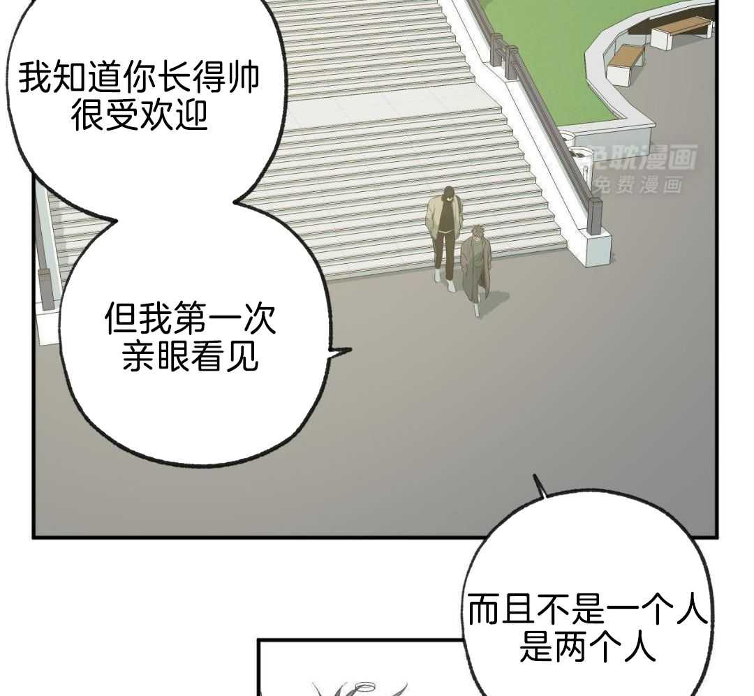 同情的形式（共3季） 第255话 第27页