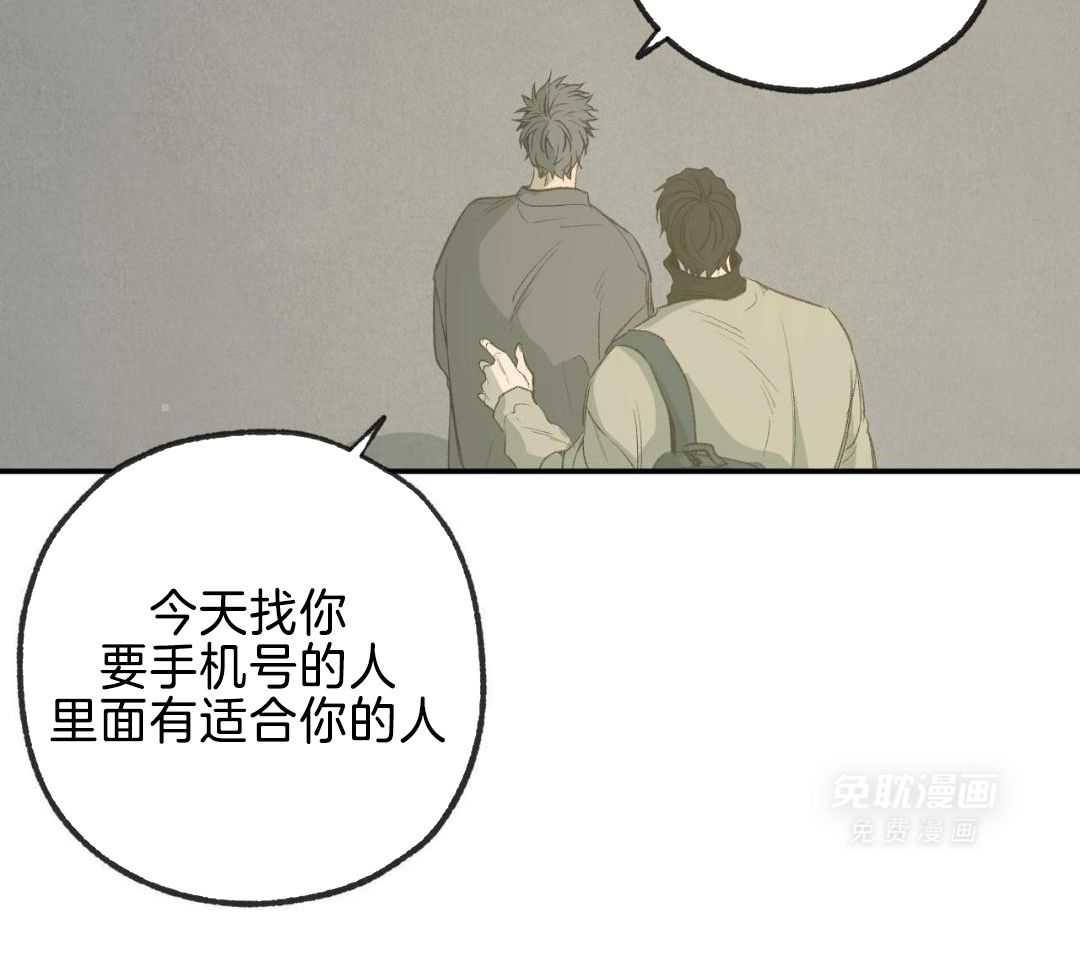 同情的形式（共3季） 第256话 第1页