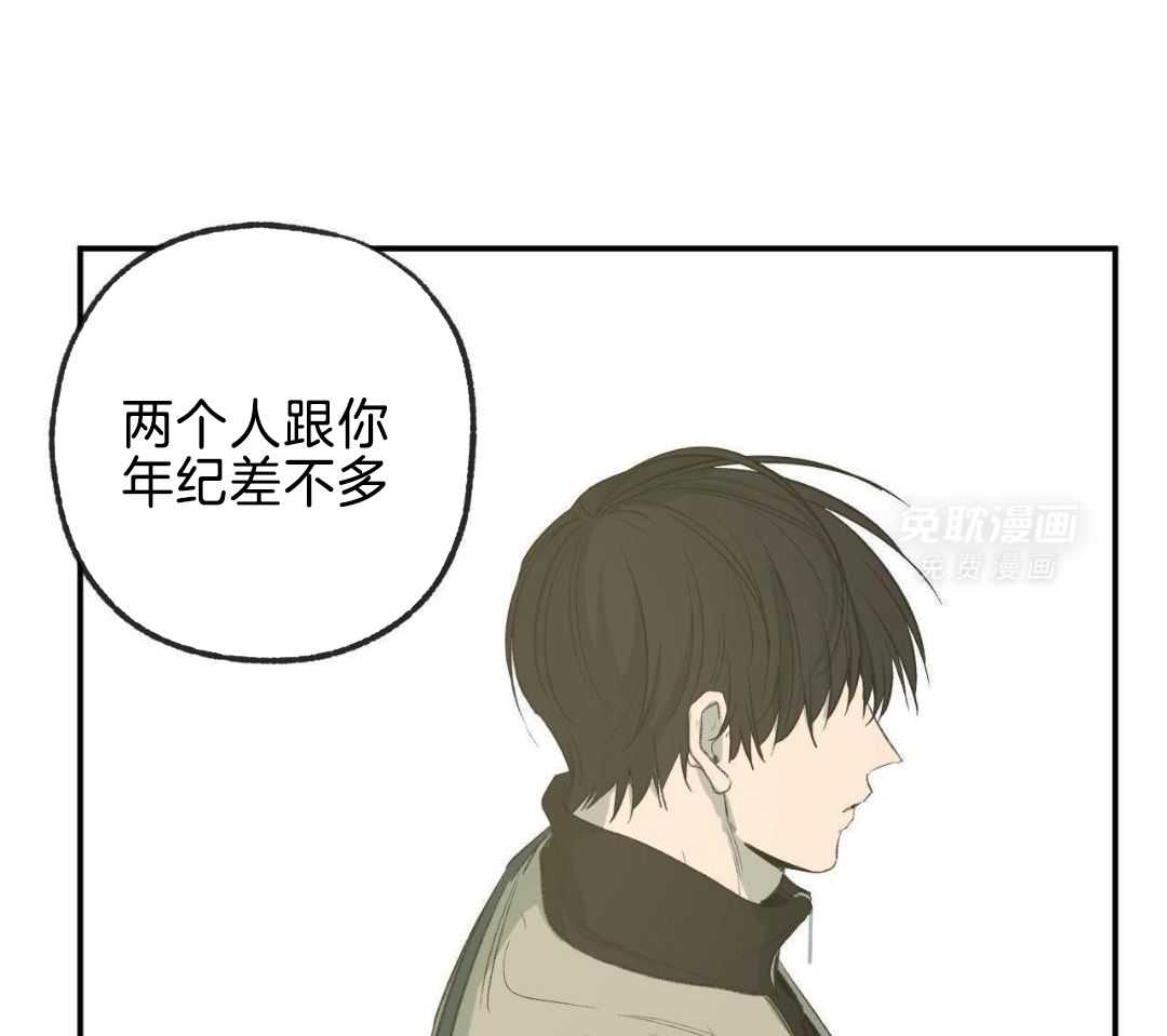 同情的形式（共3季） 第256话 第2页