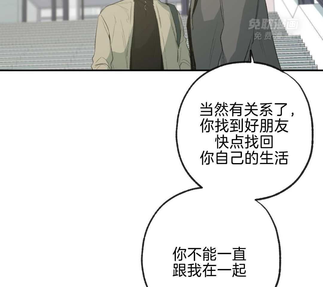 同情的形式（共3季） 第256话 第6页
