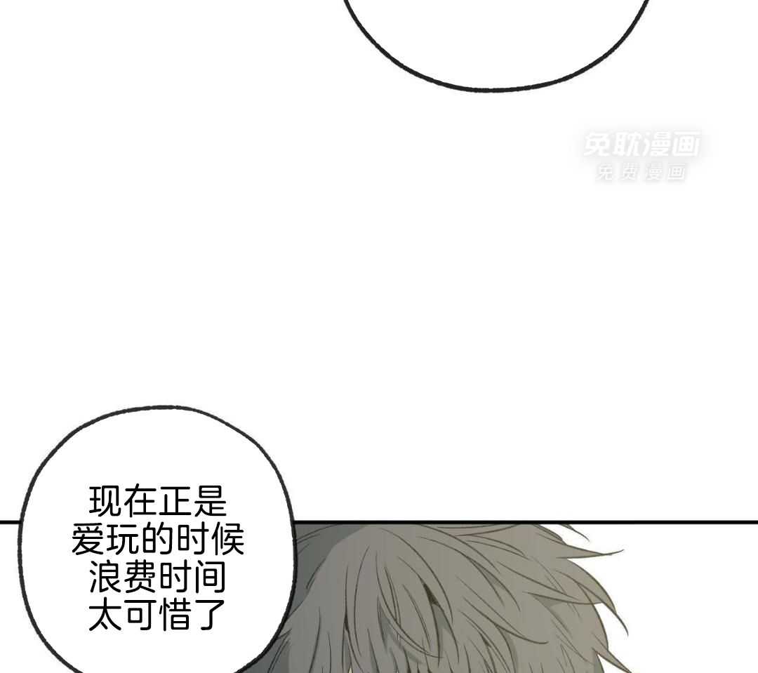 同情的形式（共3季） 第256话 第7页