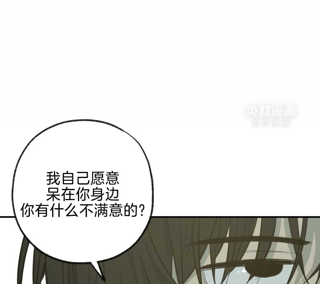 同情的形式（共3季） 第256话 第10页