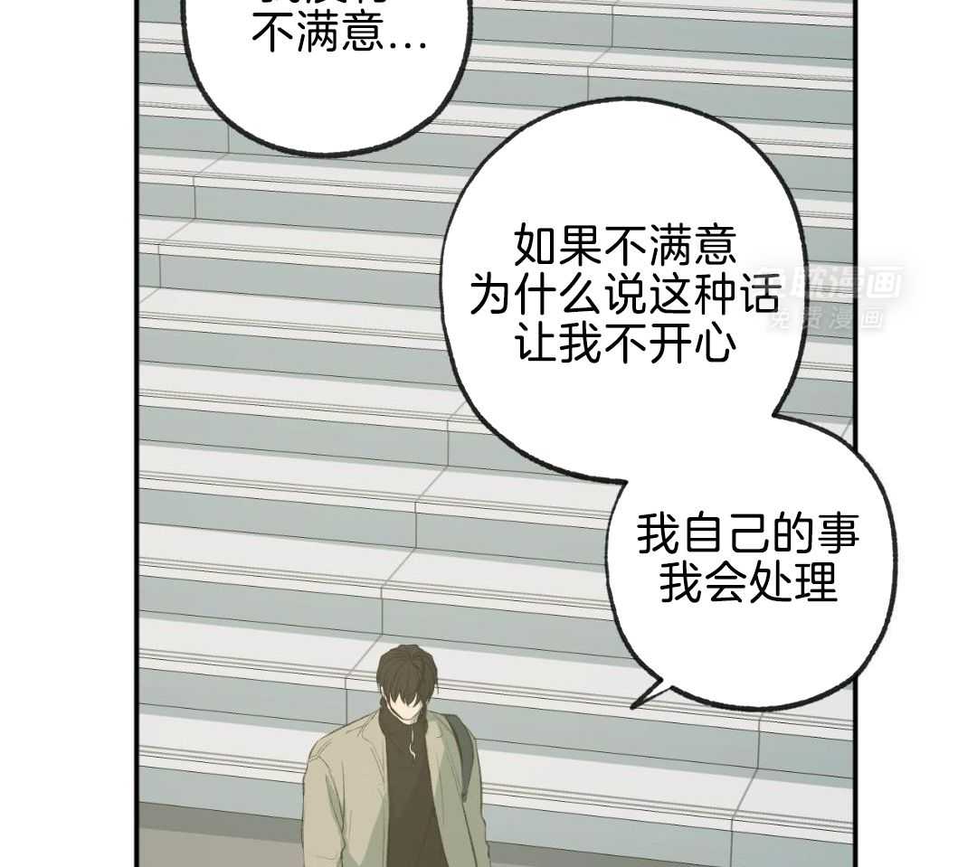 同情的形式（共3季） 第256话 第12页