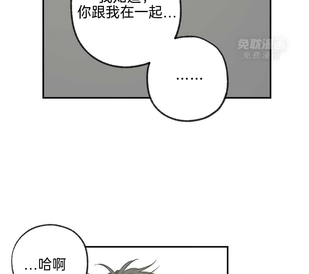 同情的形式（共3季） 第256话 第14页