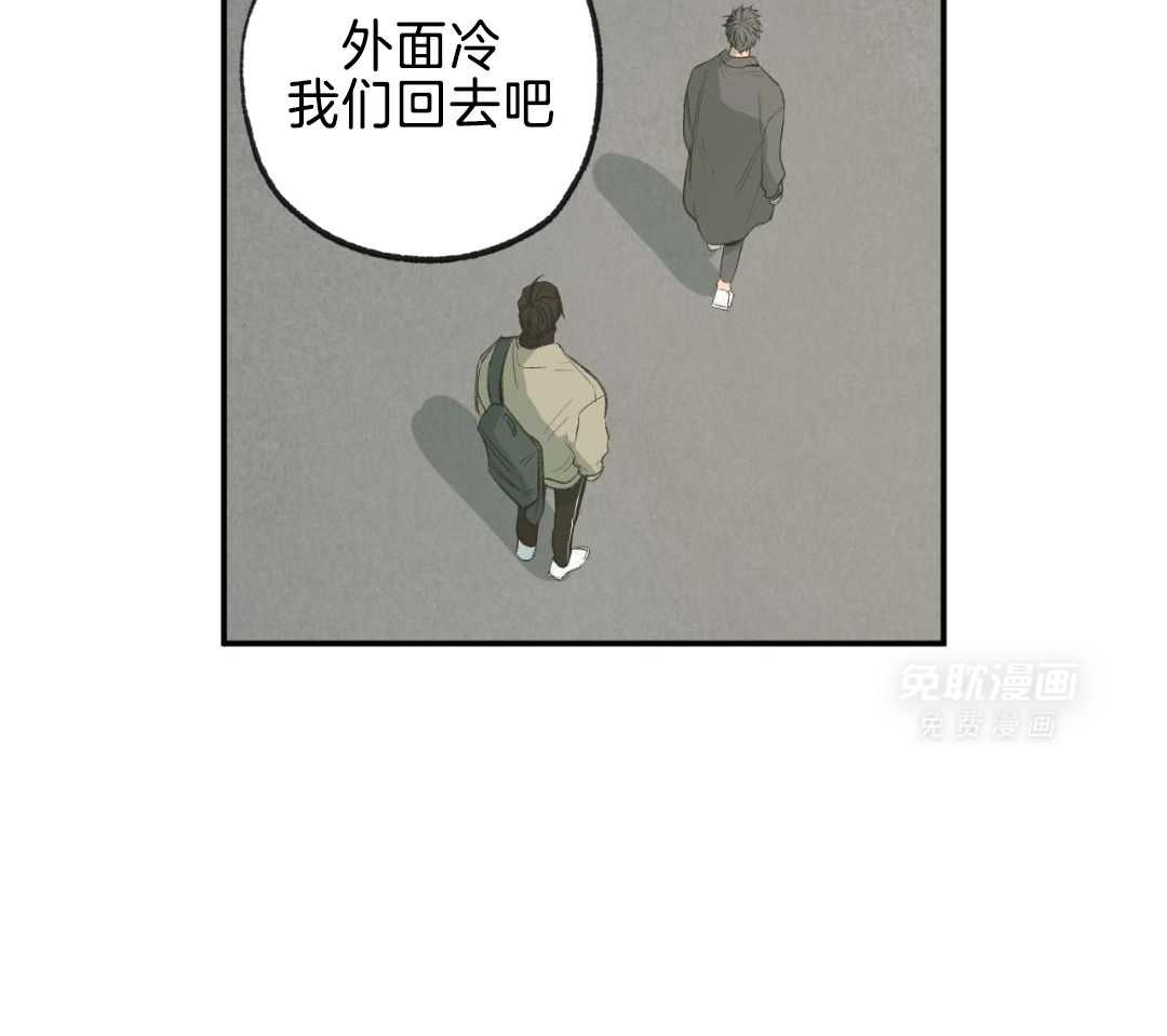 同情的形式（共3季） 第256话 第17页