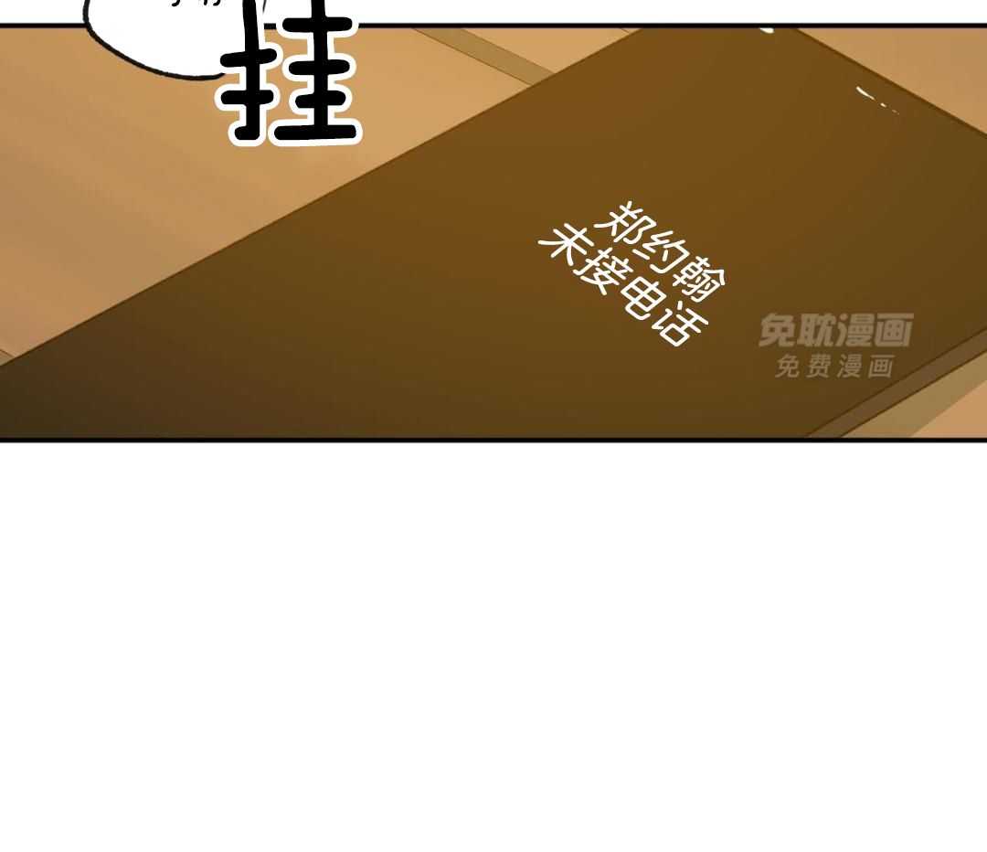 同情的形式（共3季） 第256话 第35页