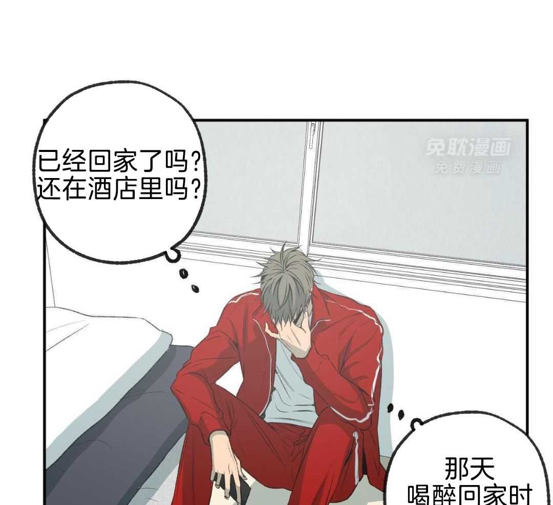 同情的形式（共3季） 第257话 第2页