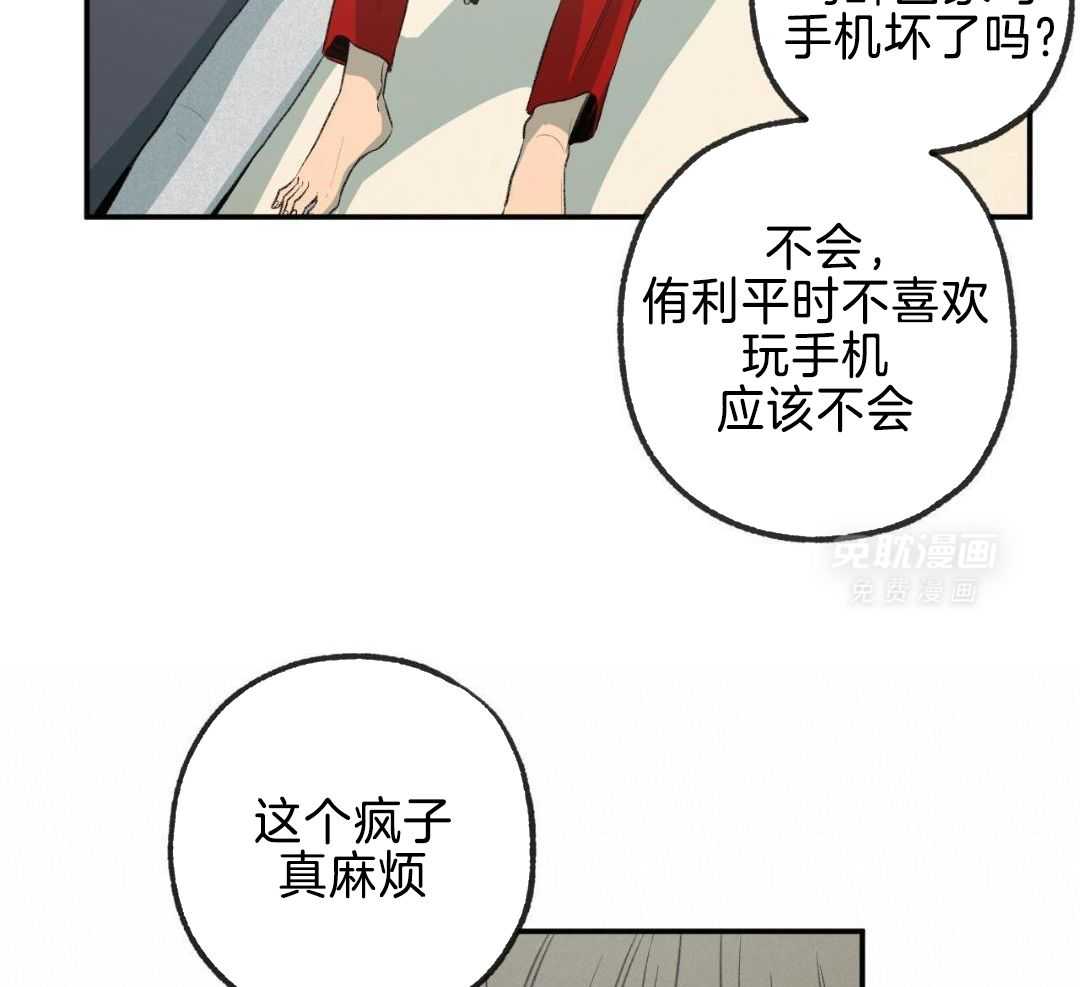 同情的形式（共3季） 第257话 第3页