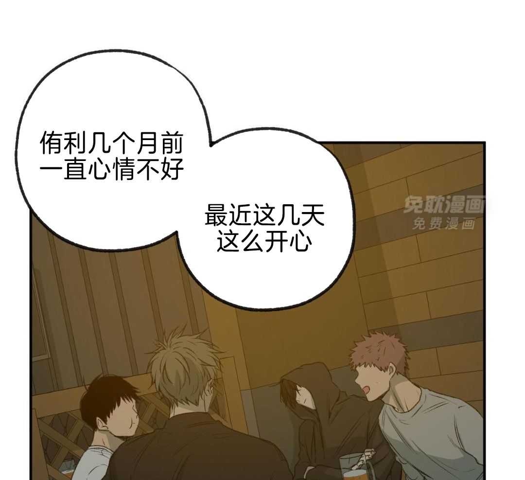 同情的形式（共3季） 第257话 第10页