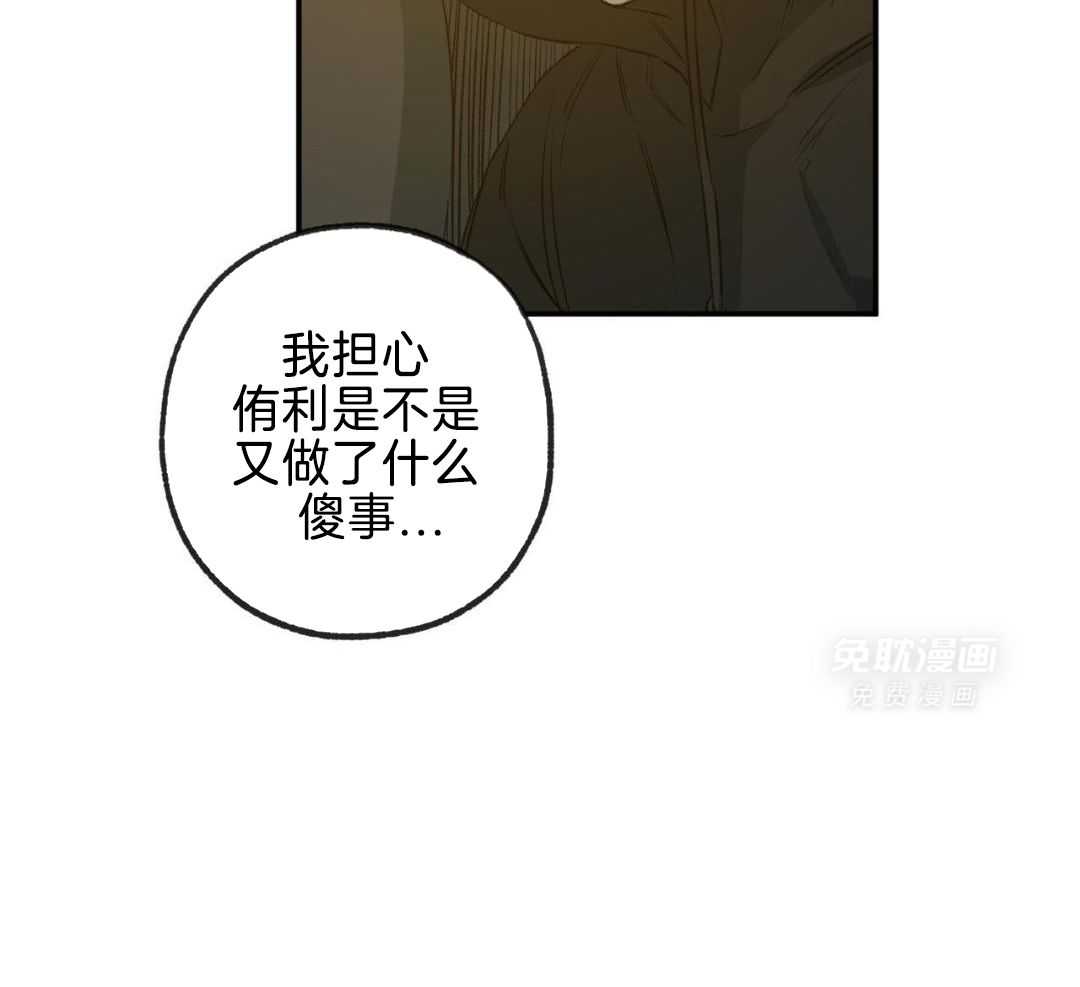 同情的形式（共3季） 第257话 第12页