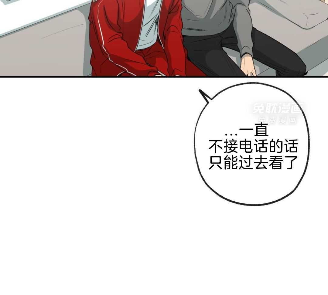 同情的形式（共3季） 第257话 第14页