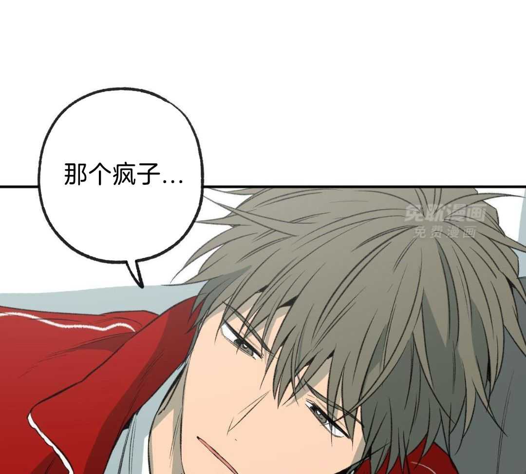 同情的形式（共3季） 第257话 第15页