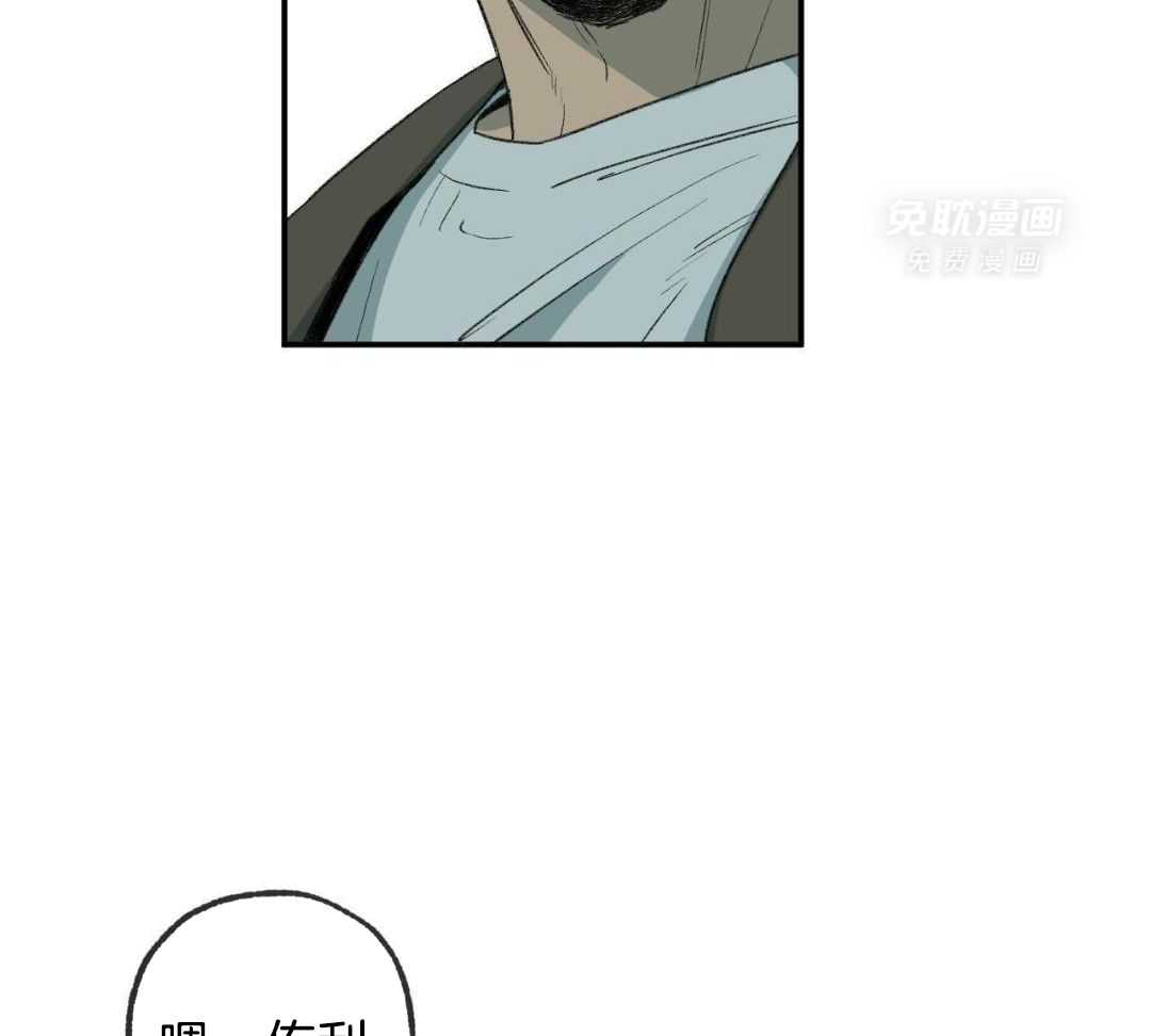 同情的形式（共3季） 第257话 第22页