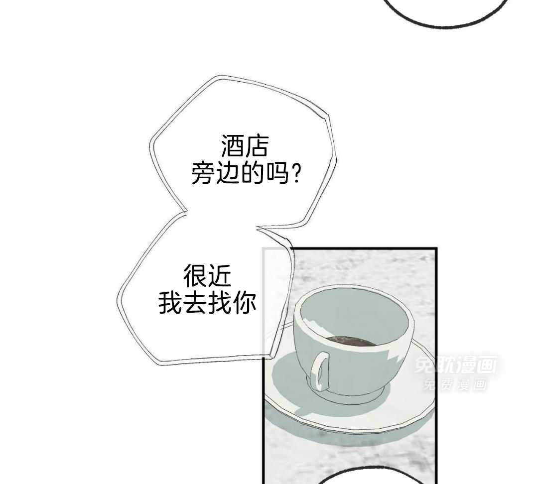 同情的形式（共3季） 第257话 第24页