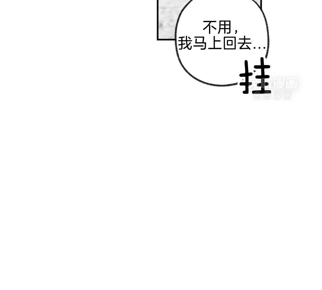 同情的形式（共3季） 第257话 第25页