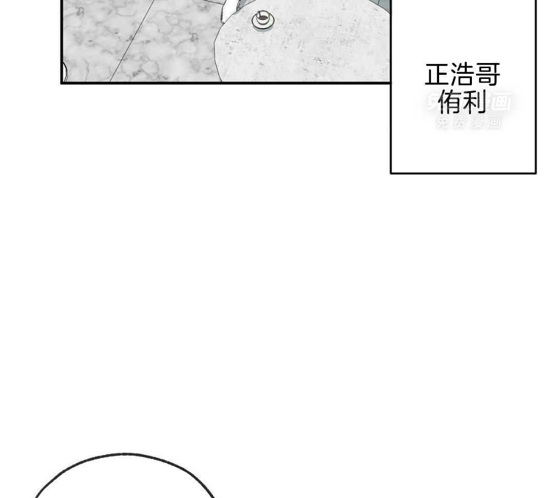 同情的形式（共3季） 第257话 第28页