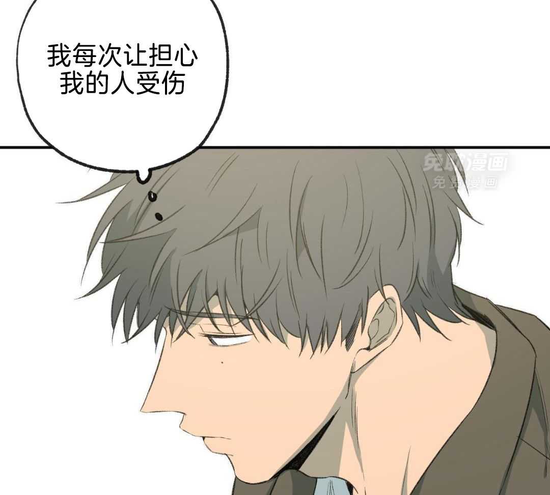 同情的形式（共3季） 第257话 第29页