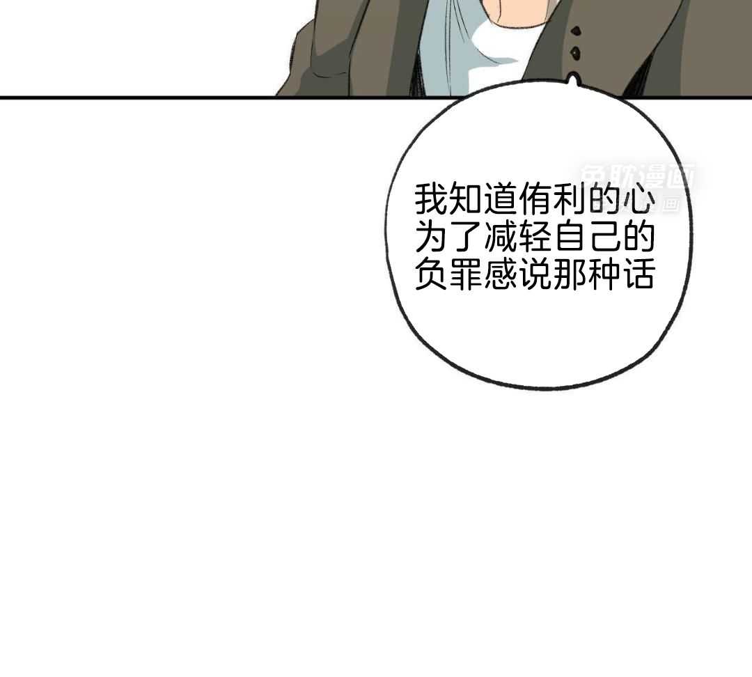 同情的形式（共3季） 第257话 第30页