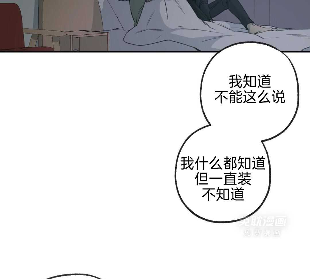 同情的形式（共3季） 第257话 第32页