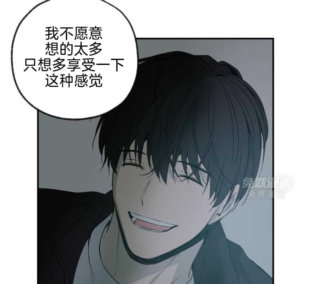 同情的形式（共3季） 第257话 第33页