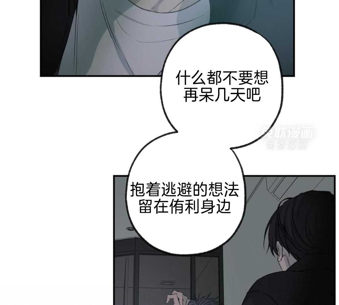 同情的形式（共3季） 第257话 第34页