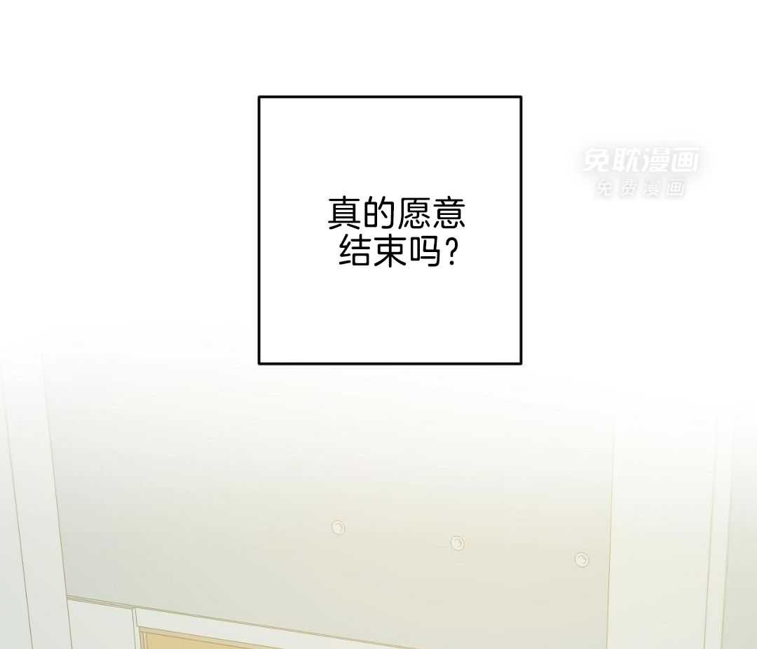 同情的形式（共3季） 第257话 第43页