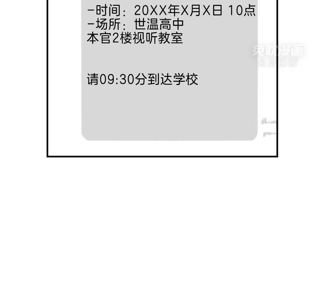 同情的形式（共3季） 第258话 第2页