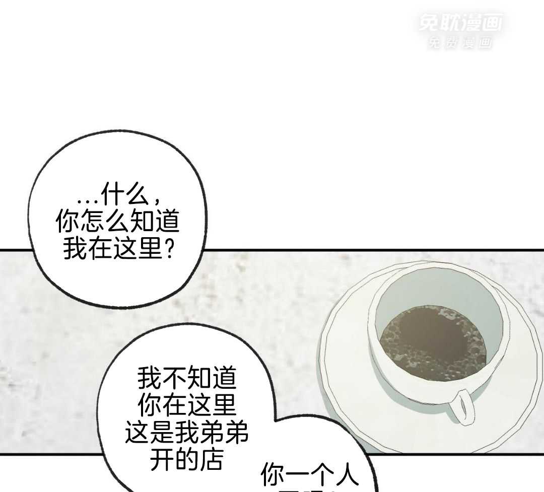 同情的形式（共3季） 第258话 第12页