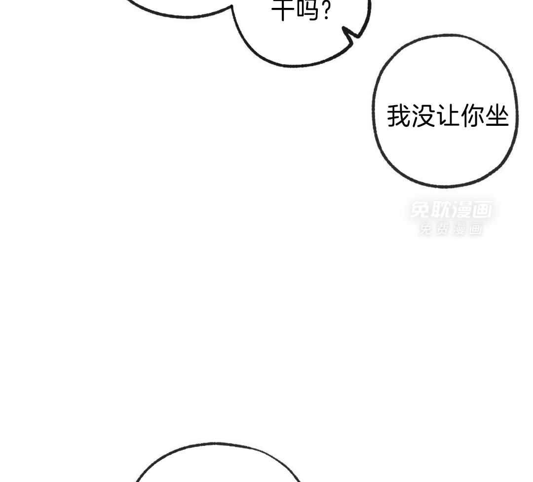 同情的形式（共3季） 第258话 第13页