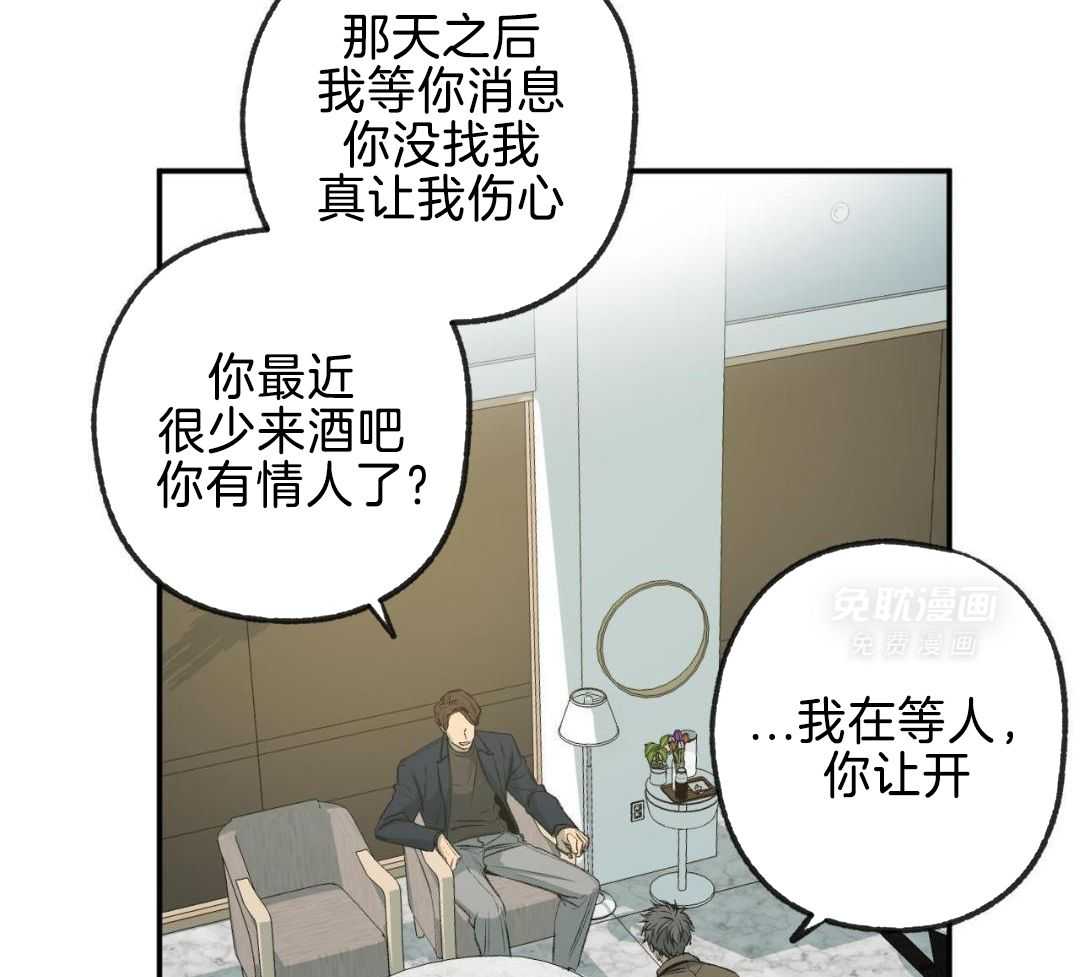 同情的形式（共3季） 第258话 第14页