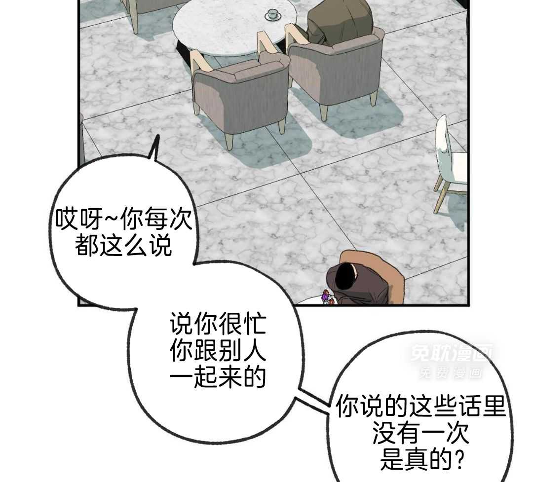 同情的形式（共3季） 第258话 第15页