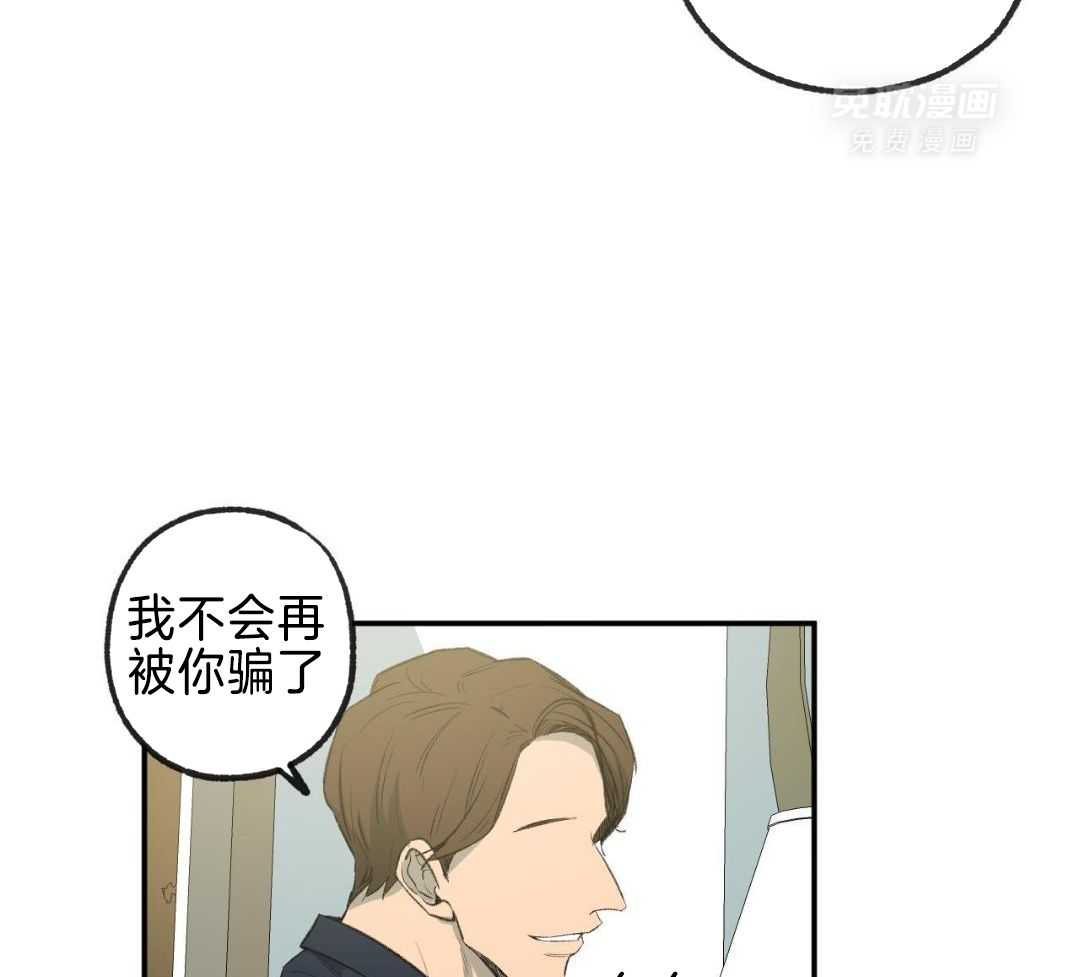 同情的形式（共3季） 第258话 第16页