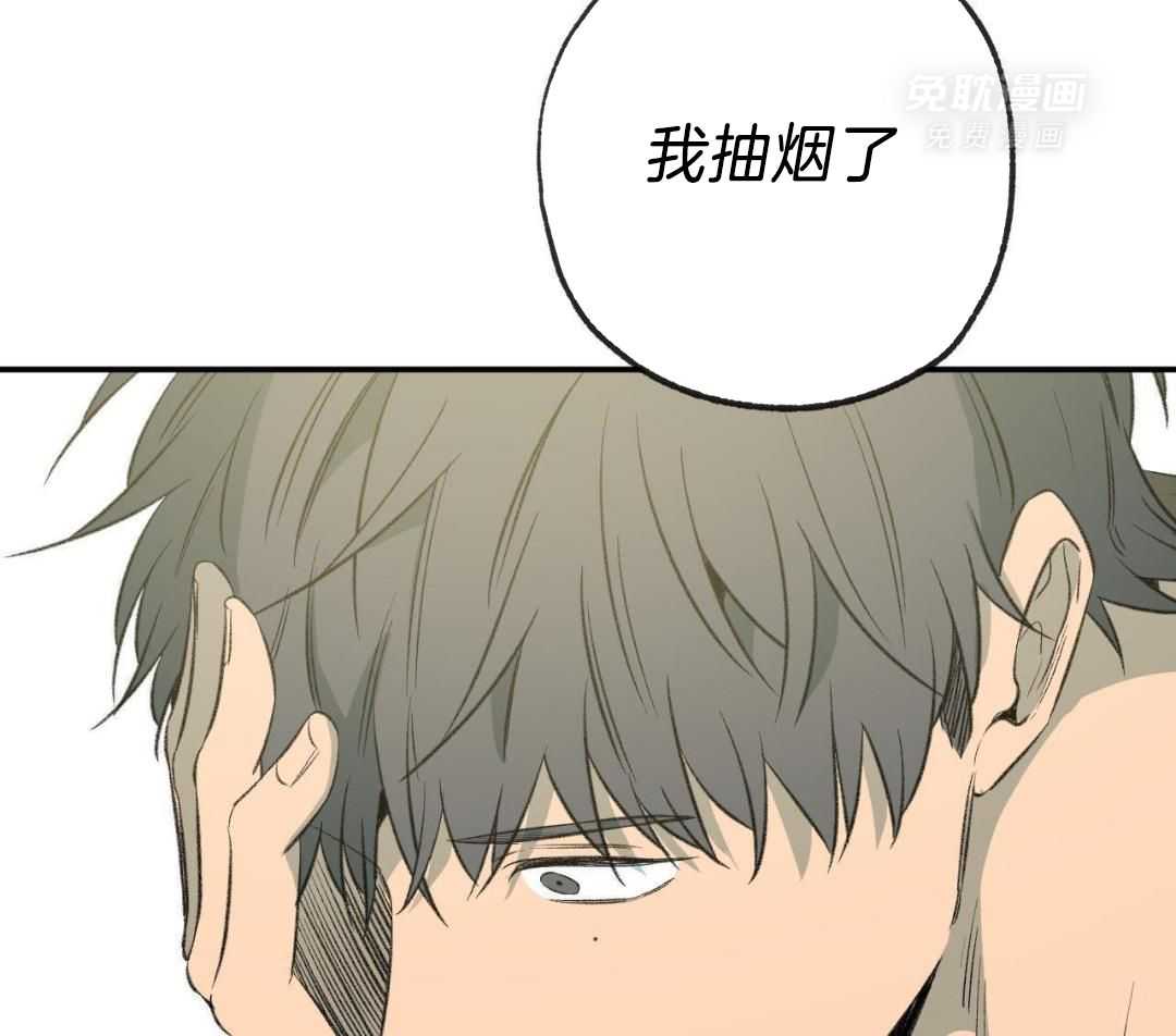 同情的形式（共3季） 第258话 第20页