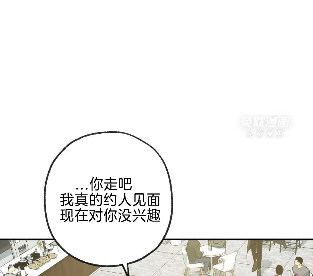 同情的形式（共3季） 第258话 第25页