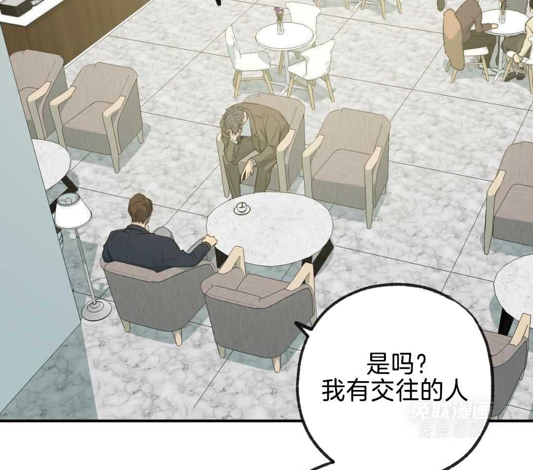 同情的形式（共3季） 第258话 第26页