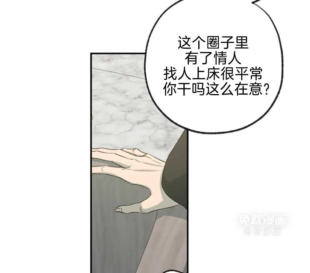 同情的形式（共3季） 第258话 第27页