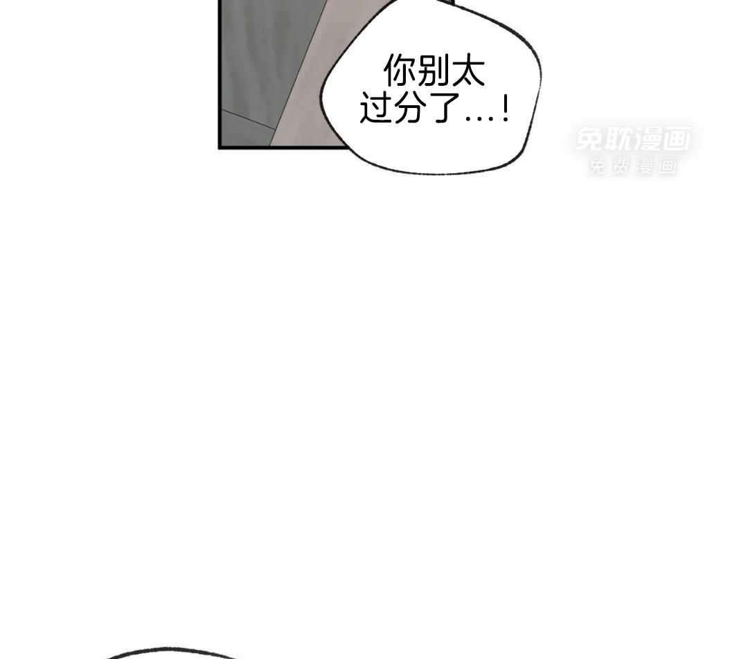 同情的形式（共3季） 第258话 第28页