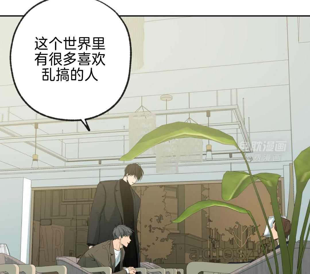 同情的形式（共3季） 第258话 第29页