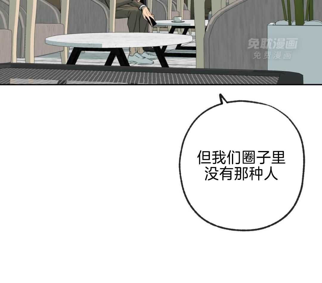 同情的形式（共3季） 第258话 第30页