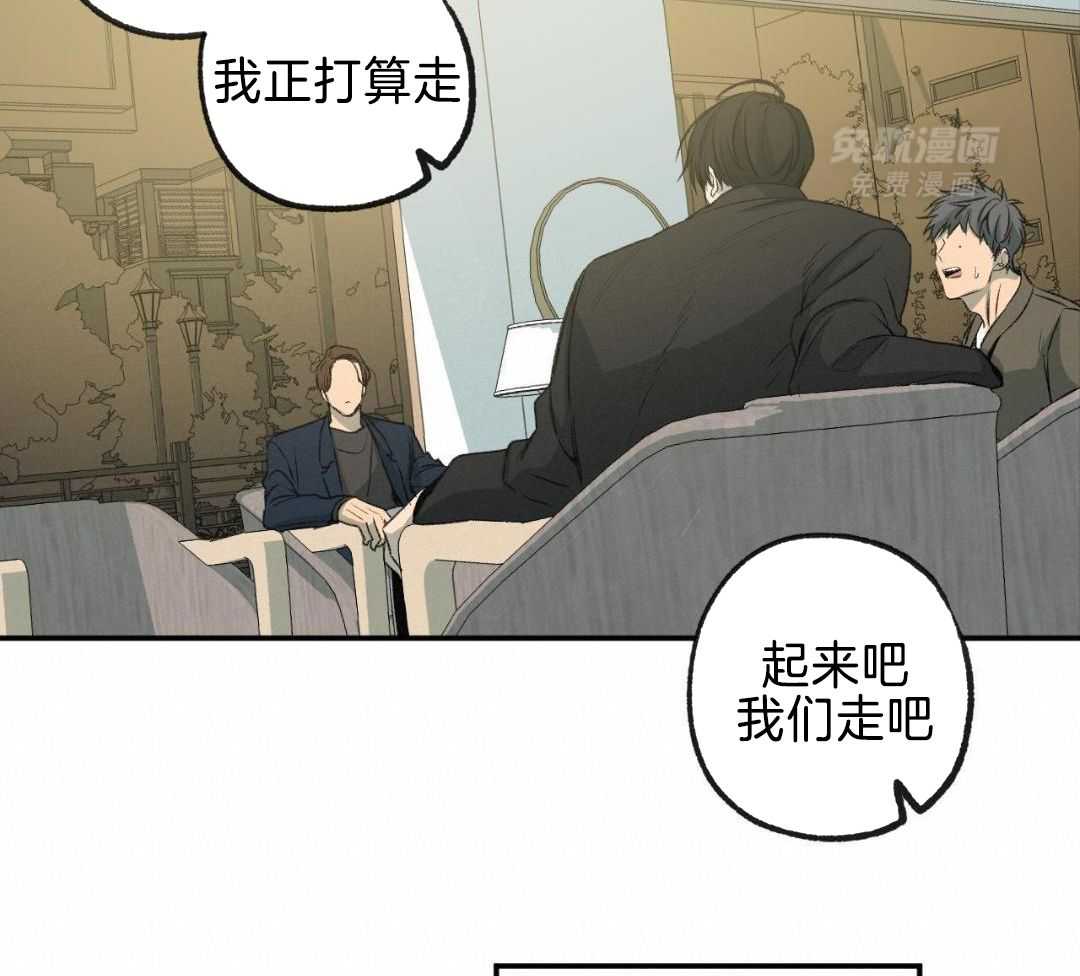 同情的形式（共3季） 第259话 第4页