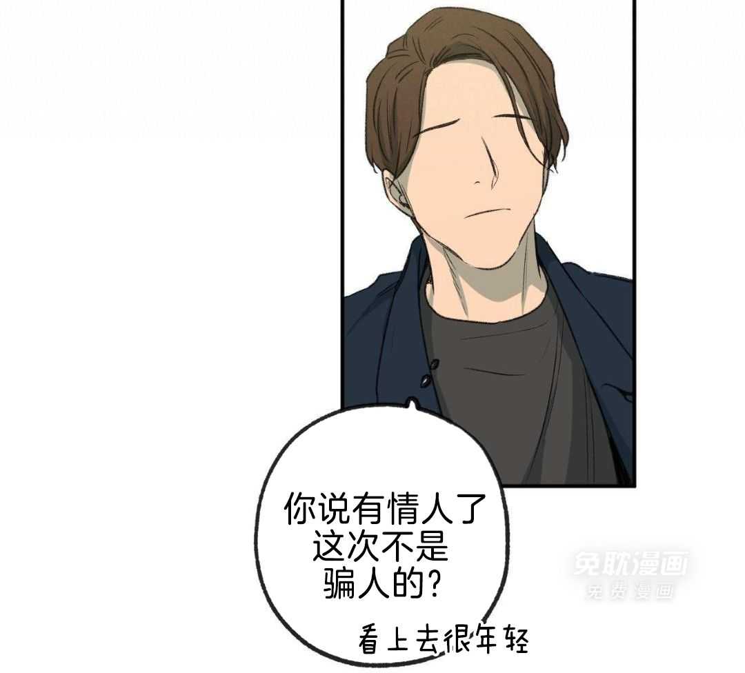 同情的形式（共3季） 第259话 第5页