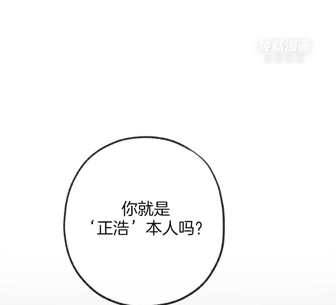 同情的形式（共3季） 第259话 第14页
