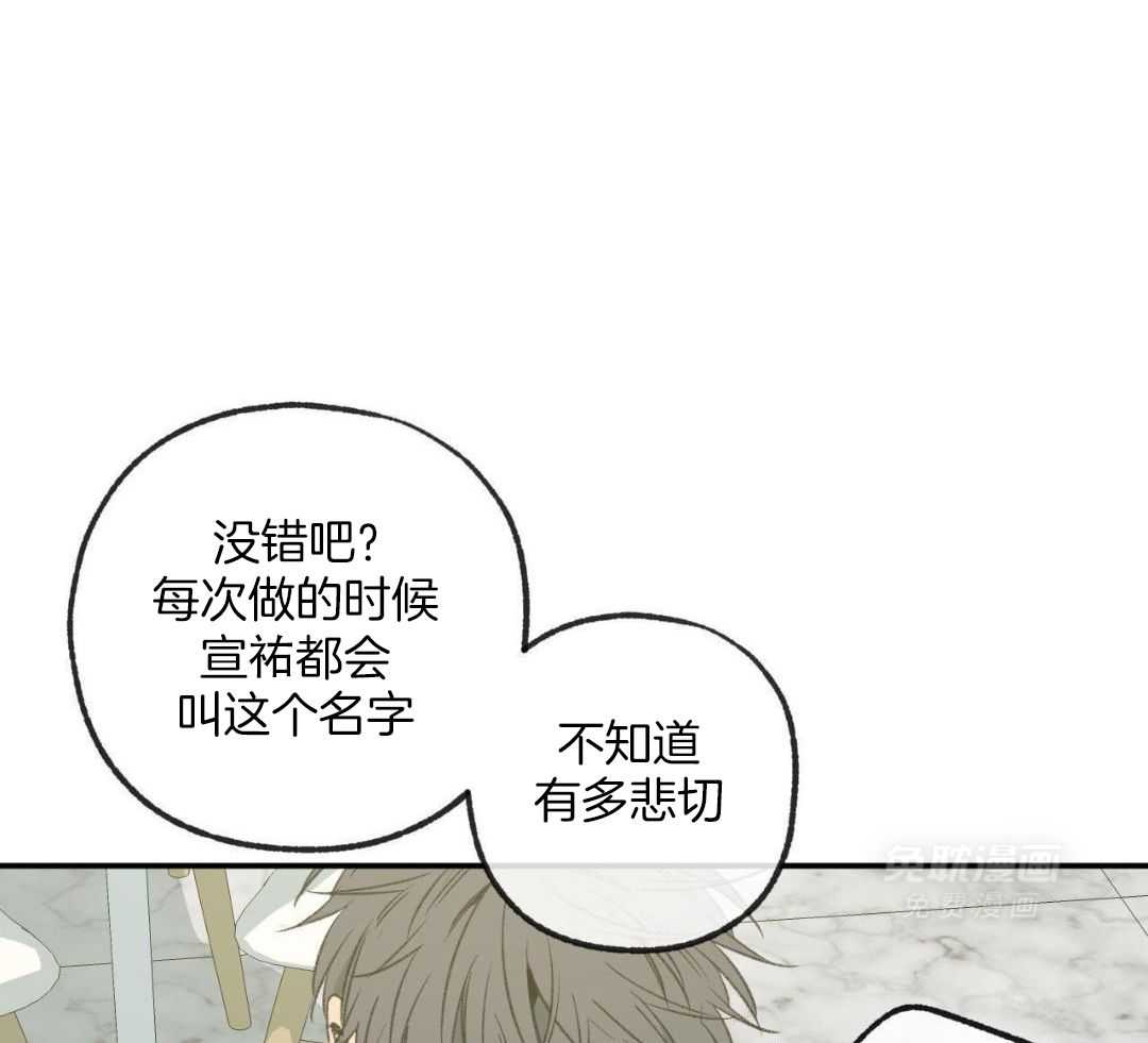 同情的形式（共3季） 第259话 第18页