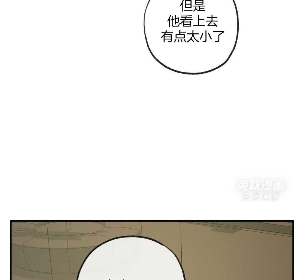 同情的形式（共3季） 第259话 第20页
