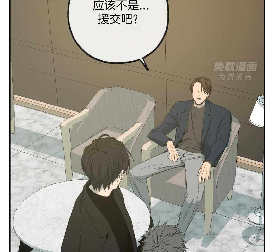 同情的形式（共3季） 第259话 第21页