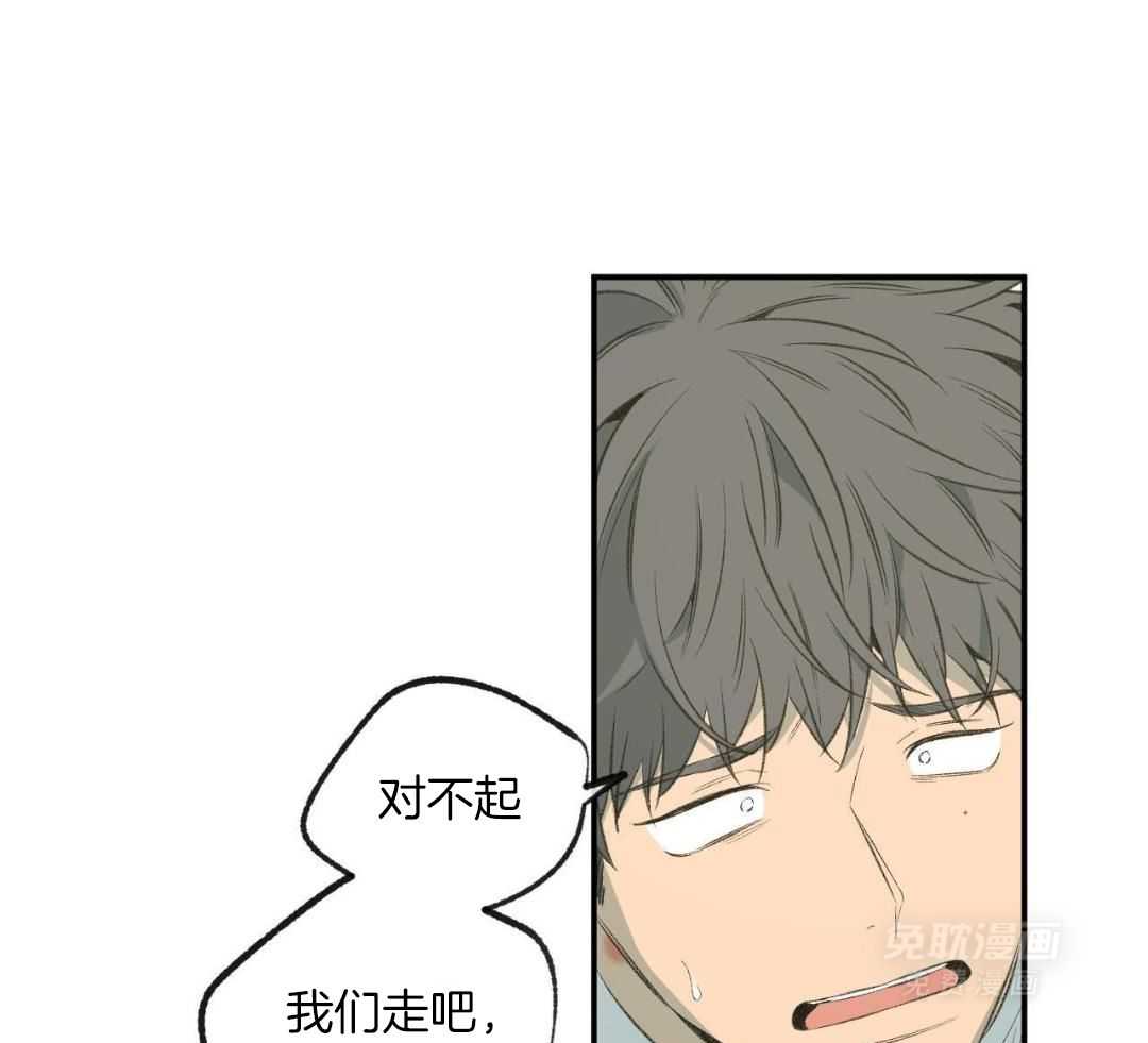 同情的形式（共3季） 第259话 第33页